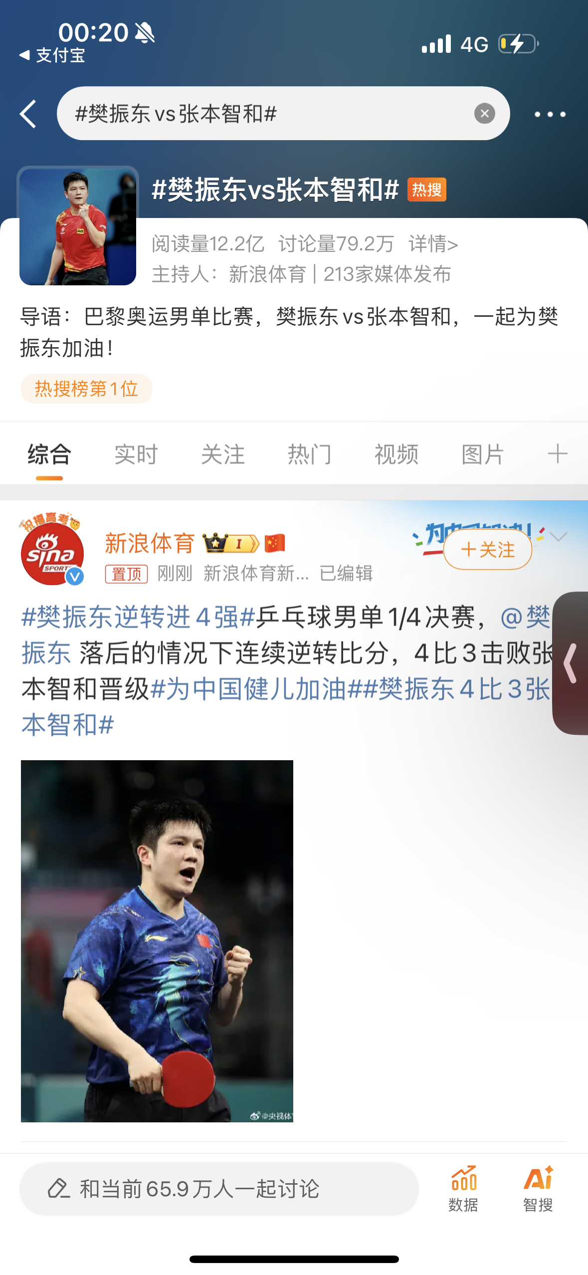 游戏专题 第30页