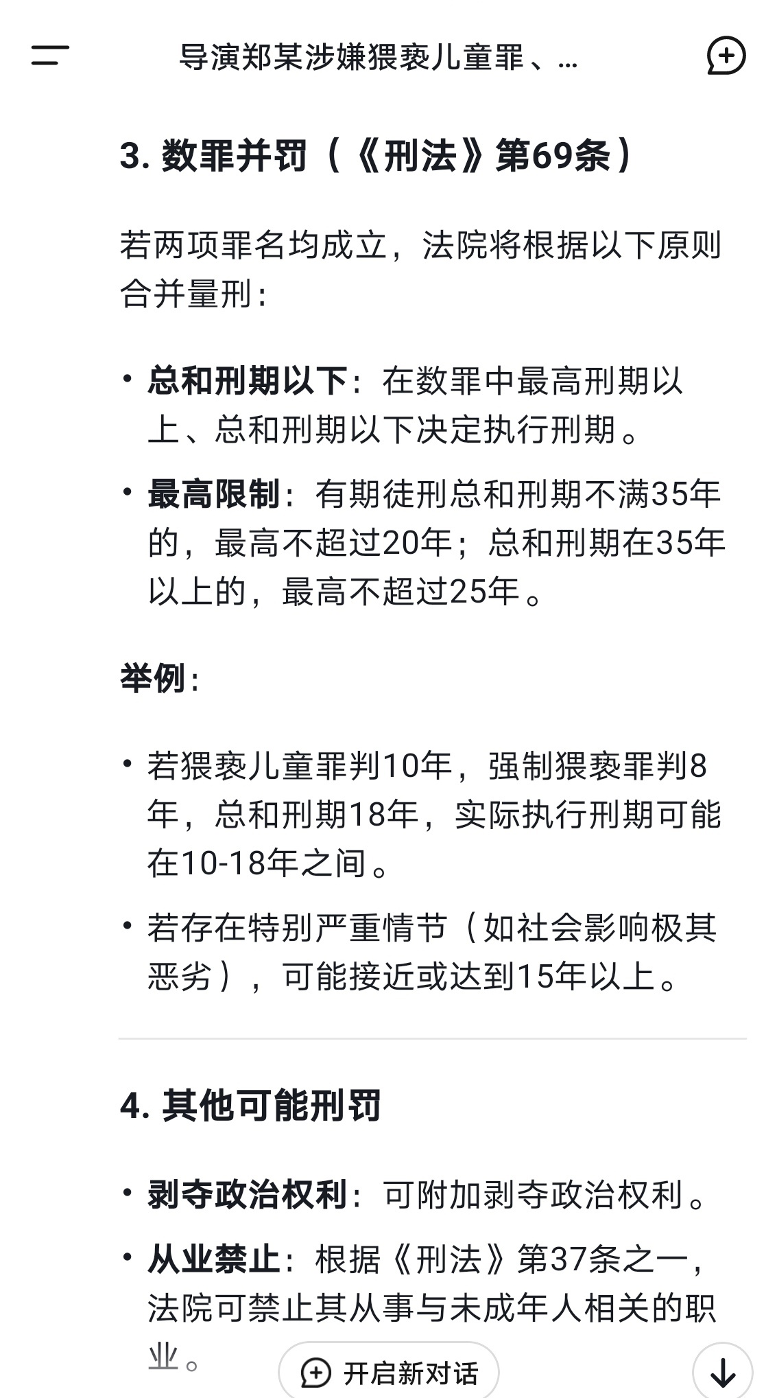 港澳新闻 第22页