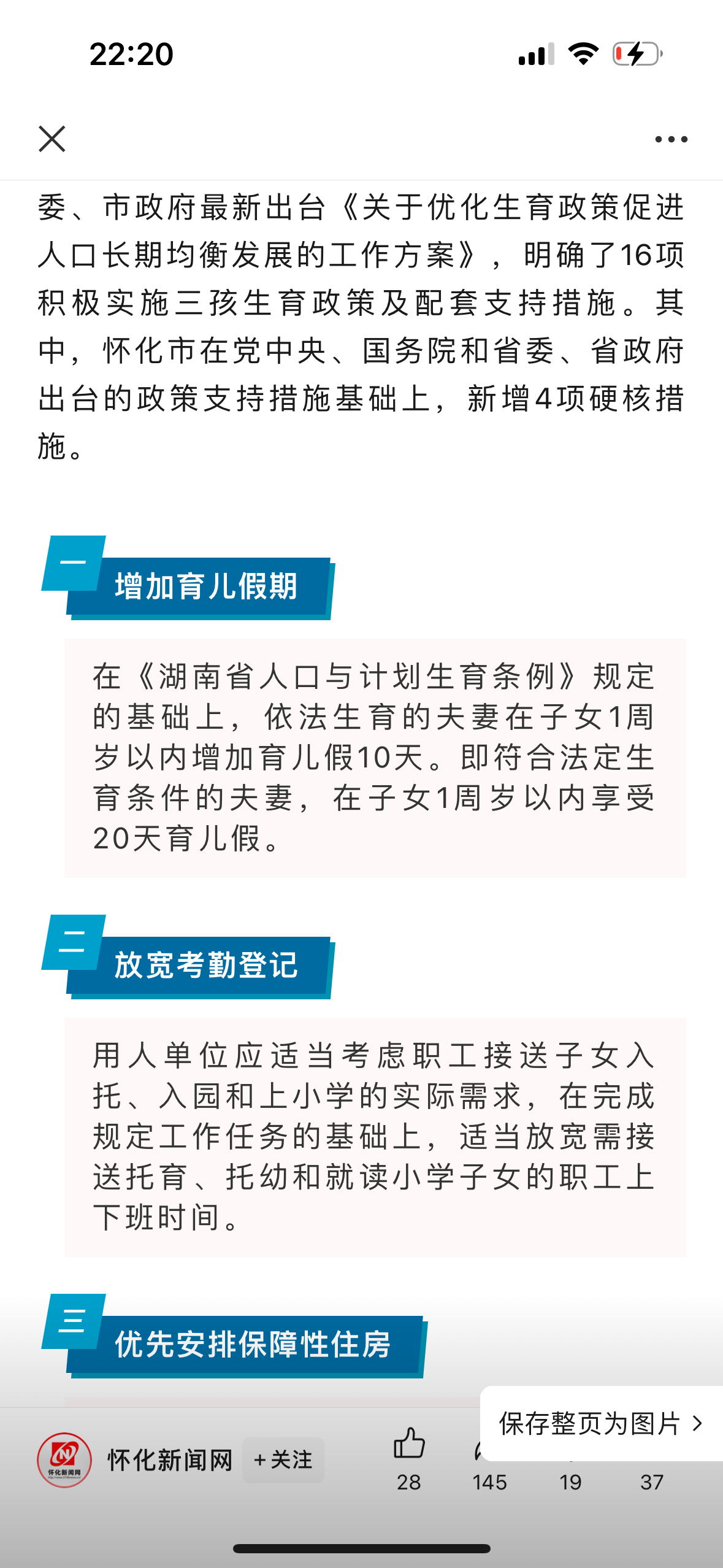 娱乐生活 第15页