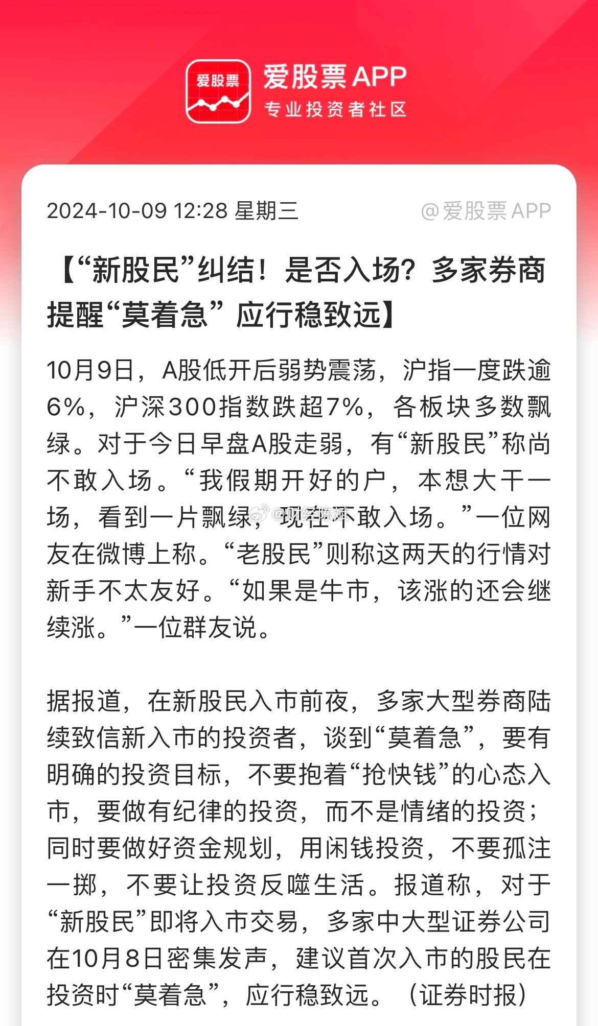港澳新闻 第8页
