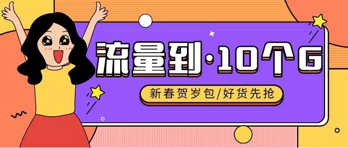 话费50元起充不合理